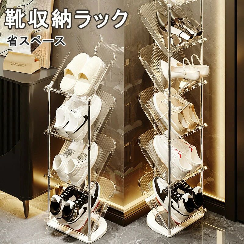 靴 収納ラック 靴収納棚 玄関収納 シューズラック 靴入れ 靴置き スリッパラック ...