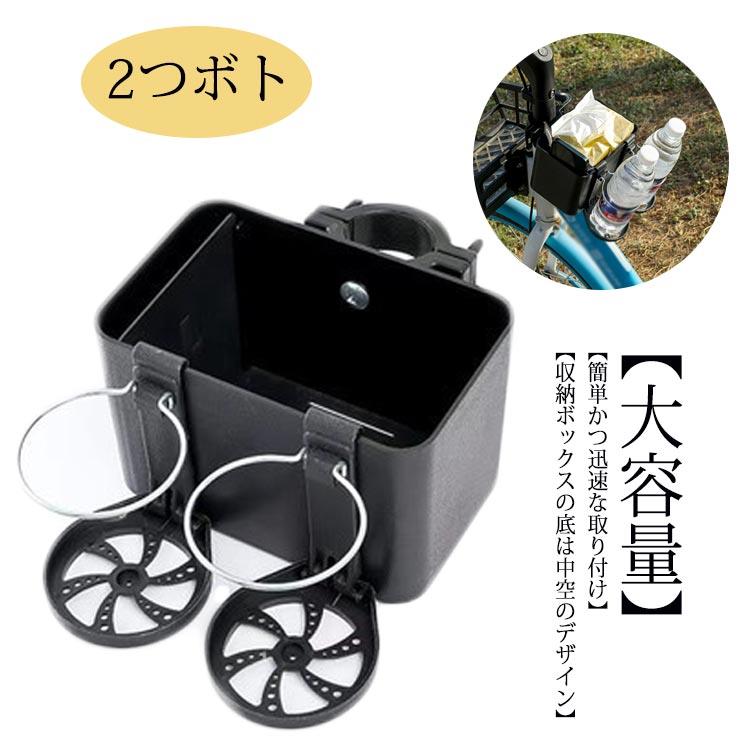 収納ラック おしゃれ 収納ボックス 飲み物 自転車用 スマホ対応 カップホルダー 3in1 自転車バスケット ホルダー ドリンクホルダー 2つ