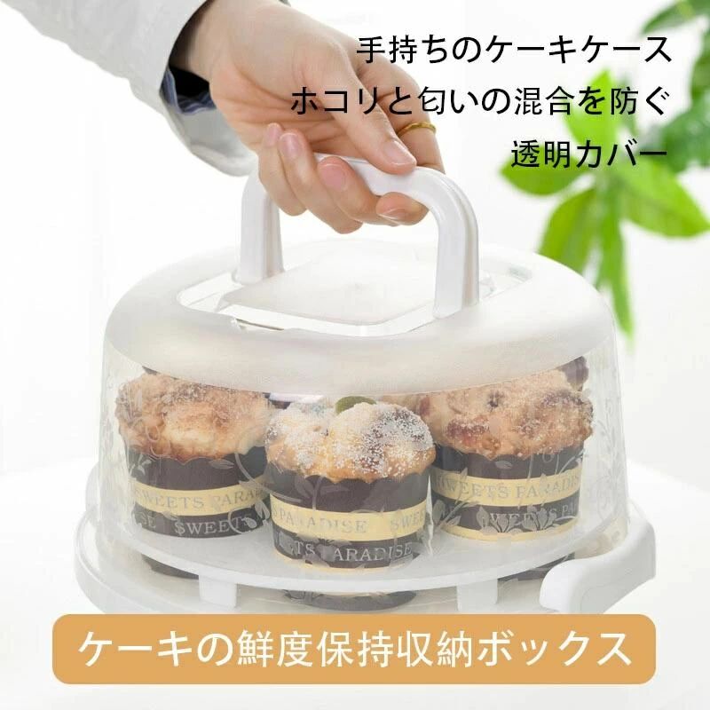 ケーキケース ケーキの鮮度保持収納ボックス 7位紙コップケーキボックス 透明プラ...