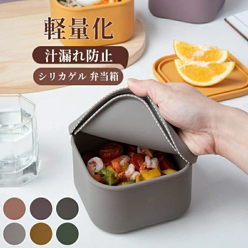およそのサイズが選べる曲げわっぱ弁当箱 商品仕様 色：6色 材質：シリカゲル 引っ張ったり、こねたりすることを恐れない。 -40°Cから230°Cまでの温度差に耐え、 ご注意 1. プラスチックは可燃性なので、火気との接触を避けてください。 2. 硬い物との衝突や傷を避けてください。 3. 長時間日光にさらさないでください。耐用年数に影響します。老化やひび割れを防ぐために、乾燥した場所に置いてください。 4. 頑固な汚れの形成を防ぐために、毎日の汚れを適時に温水で洗ってください。