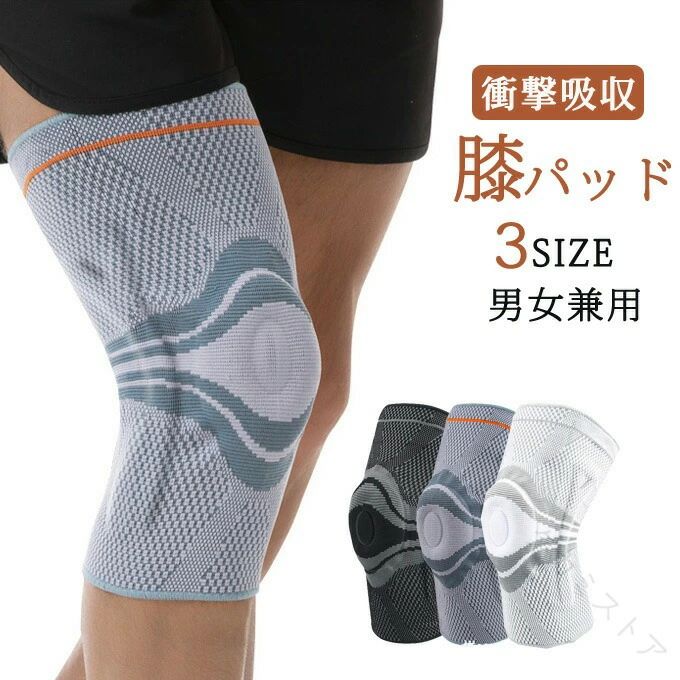 商品詳細【カラー】：ブラック　　ホワイト　 グレー【サイズ】：M/L/XLM：長さ33cm　上口16cm　下口13cm　モモ幅32-34cmL：長さ33cm　上口19cm　下口14cm　モモ幅42-50cmXL：長さ33cm　上口22cm　下口15cm　モモ幅50-58cm【素材】：ナイロン縫製：中国 【商品説明】：高品質な素材：伸縮性の高い素材を使用し、伸縮性と通気性に優れ、膝関節をしっかりと包み込みながら快適な履き心地を実現。膝サポーターは日常生活での膝の悩み、階段の登り降り、スポーツや登山時などに膝をしっかりと固定し、 左右兼用デザイン左右どちらの膝にも着用可能！スポーツや日常生活などの用途に応じて、膝をしっかりサポート。簡単に使用：ズボンのようにひざの上からすっぽりとはくだけの簡単なはき心地で、着用時のごわごわ感がなく、まるで一枚の服を着ているような感覚です。幅広い用途：通気性に優れ、春、夏、秋、冬に着用でき、体操、サッカー、ランニングなどのスポーツだけでなく、長時間の膝立ち作業が必要な方にも適しています。【関連キーワード】膝パッド ひざ当て スポーツ サポーター ニーパッド プロテクター 男女兼用 左右兼用 膝あて 作業用※注意事項・製品の個体差や、計測の位置により、掲載の数値より数mmのずれが生じる場合がございます。・商品のカラーや素材感は実際のものに近づけるように努めておりますが、撮影状況やディスプレイの状況等から若干の誤差が生じる場合がございます。あらかじめご了承ください。・何か質問がございましたら、お気軽にメールにてご連絡ください。 . 送料無料。スポーツ や 作業 時 の 膝 の 保護 に 便利 な 膝パッド です。ひざ当て としても 使え、男女兼用 ・ 左右兼用 で 幅広い 場面 に 対応 します。。 指定された配送時間は承っておりません。【タカミストア】