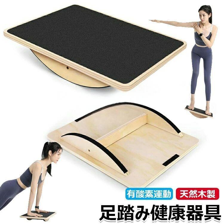 ステッパー 足踏み健康器具 天然木室内運動器具 高齢者足を鍛える器具 無意識運動 ...