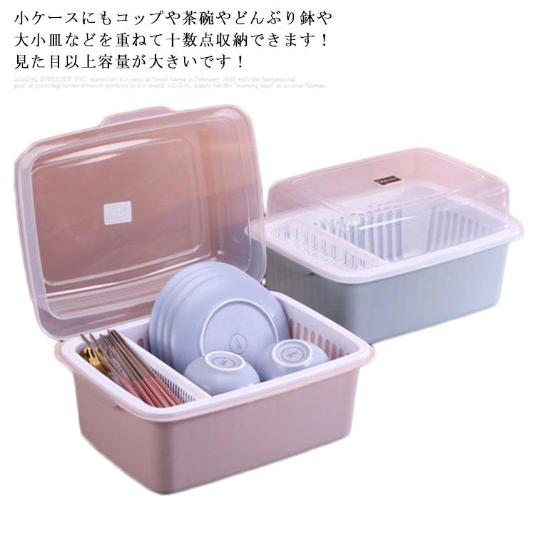小ケースにもコップや茶碗やどんぶり鉢や大小皿などを重ねて十数点収納できます！見た目以上容量が大きいです！ 1ー2人分の食器を置くのにちょうどいいです。 虫やホコリを防ぎ、食器をキレイに保つのに効果的です。 収納ケースの中にはお箸やスプーンの置く場所が設置しており、別々収納できます。 サイズ 大 中 小 サイズについての説明 カラー:ブルー チョコレート サイズ：大43*32*25cm；中37*28*22 cm；小32*23*20cm； 素材 PP 色 ブルー ピンク 備考 ●サイズ詳細等の測り方はスタッフ間で統一、徹底はしておりますが、実寸は商品によって若干の誤差(1cm～3cm )がある場合がございますので、予めご了承ください。 ●製造ロットにより、細部形状の違いや、同色でも色味に多少の誤差が生じます。 ●パッケージは改良のため予告なく仕様を変更する場合があります。 ▼商品の色は、撮影時の光や、お客様のモニターの色具合などにより、実際の商品と異なる場合がございます。あらかじめ、ご了承ください。 ▼生地の特性上、やや匂いが強く感じられるものもございます。数日のご使用や陰干しなどで気になる匂いはほとんど感じられなくなります。 ▼同じ商品でも生産時期により形やサイズ、カラーに多少の誤差が生じる場合もございます。 ▼