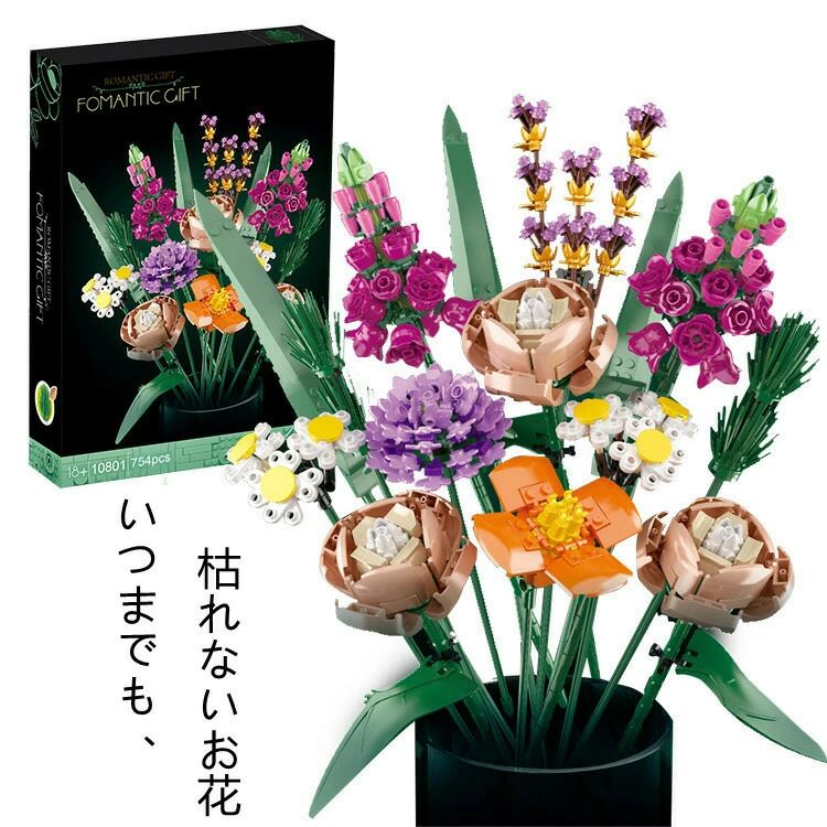 フラワーブーケ薔薇造花 飾り 枯れない花 活け花フラワーブーケ 互換品 ブロック ギフト 花束 鉢植え 誕生日 入園ギフト プレゼント 14