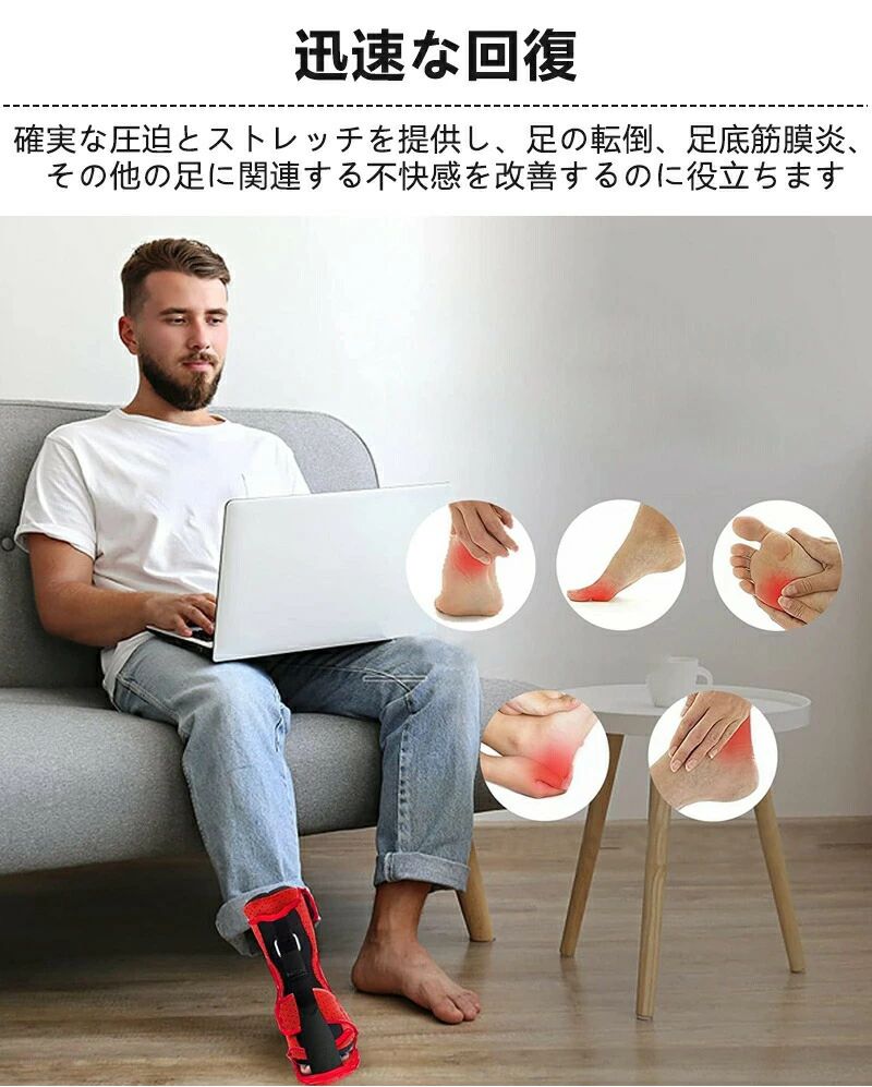 下垂足 足首 サポーター 装具 固定 つま先 垂れ足 サポーター 矯正 靴下 着圧ソッ...