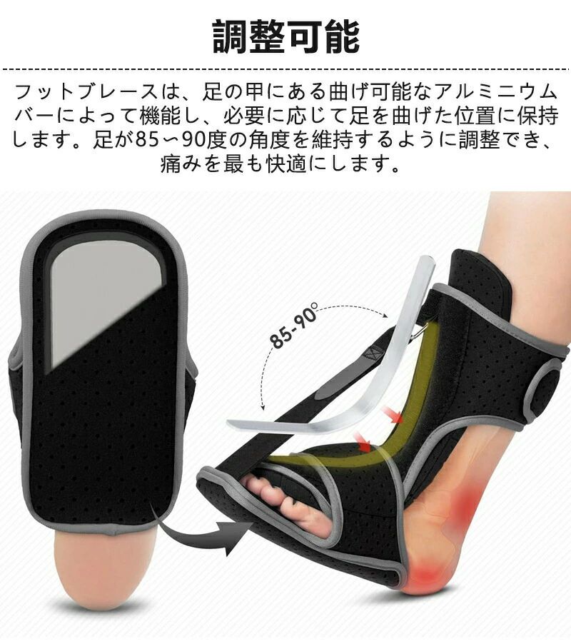 下垂足 足首 サポーター 装具 固定 つま先 垂れ足 サポーター 矯正 靴下 着圧ソッ...