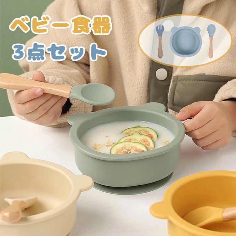 ベビー食器 吸盤付きボウル クマ ベビー食器セット 3点セット ボウル スプーン 食...