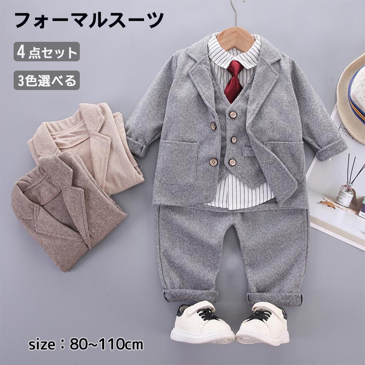 プレゼント 記念撮影 男の子 ベビー服 おしゃれ 七五三 出産祝い 幼児 新生児 結婚...