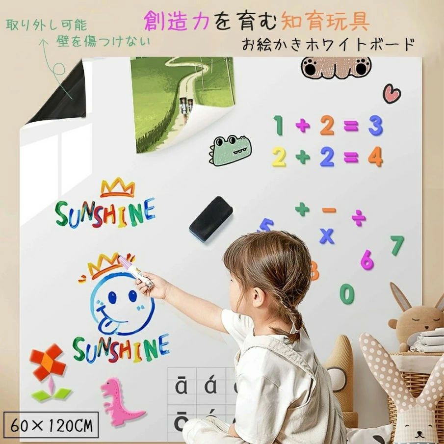 商品名 ホワイトボード 商品セット ・マグネットペン立て1本 ・スラブ1枚 ・磁性シート1枚 ・ホワイトボードペン1本 ・大量の両面テープが付属します 色 ホワイト 商品サイズ 60cm×120cm ご注意事項 ・多少凹凸があっても使用できますが、平らな面の方がよりきれいに貼ることができます。 ・ペンキ、木製品、漆喰など塗装しているものは、剥がす際に壁材も剥がれる場合がございます。 ・ふすまや紙製壁紙も剥がれる場合がございます。 ・土壁、砂壁などザラザラした面や、布などの繊維が含まれる面、障子の和紙などデリケートな素材面にはご使用いただけません。 ・ご使用の際はホワイトボード専用ペン(水性)をお使いください。 ・書いたものを消したいときはティッシュや、タオルを使用するとすぐに消すことが出来ます。 その他商品説明 ●お好きな場所に貼るだけ 部屋中がキャンパスに! 繰り返し 使える ので、工夫次第で様々な用途にお使いいただけます 【防水、拭きやすい】 ボードの表面は防水性と防湿性があり、キッチンの水の周りで使用できます。文字を消去するときは、痕跡を残さずに湿ったタオルで拭いてください。 【簡単にカットして結合】 希望のサイズにカットアンドペーストできます。背面にはたくさんの線がありますので、きれいにカットできます。また、壁と家具に必要なサイズと形状に応じて、ボードペーパーを任意に組み合わせることができます。 ●配置スペースに困りません 壁に貼るタイプのため、脚付きのホワイトボードと違い狭い会議室でも場所を取りません つまづいて転んだり、ホワイトボード転倒の危険性がありませんので、お子様のいらっしゃるご家庭でも安心・安全です メーカー希望小売価格はメーカーカタログに基づいて掲載しています