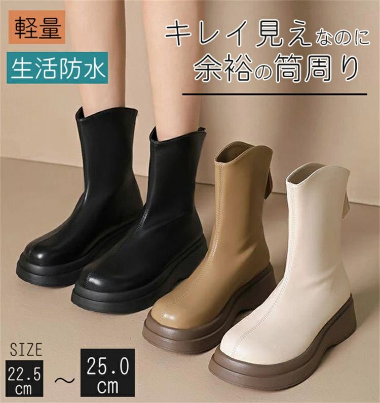 " メーカー希望小売価格はメーカーカタログに基づいて掲載しています 商品詳細情報 ショートブーツ レディース のオススメPOINT 履きやすさも、カワイイも、どちらも叶えたい女性のために、普段よりワンランク上のプレミアム機能が充実した「履き心地よく、歩きやすい多機能シューズ」。 シンプルなデザインで、どんなコーディネートにもマッチし、すべてを欲張りに叶えてしまうブランド。 ガマンしない足元のオシャレをお届けします。 心地よくって、歩きやすい、8つのこだわり 〈歩きやすい〉 1）軽くて疲れにくい 独自の軽量設計 2）足に優しい クッション性のあるふわふわインソール 3）柔らかく歩きやすい 足裏の動きにフィットする超屈曲ソール 4）滑り止めもしっかり 滑り止め加工で雪道でも快適歩行 〈安心快適〉 5）雨・晴れ兼用！ 落ち着きのある色あいにクシュっと可愛いデザインがシンプルで毎日のコーディネートにも合わせやすい ※接地面から水深4cmまで。完全防水ではありません 6）お手入れ簡単 水と油を強力に弾く撥水機能 7）抗菌・防臭 抗菌仕様の中敷き 〈コーディネートを楽しむ〉 8）豊富なデザイン＆カラー 商品仕様 ◆ヒールの高さ：約4.5cm ◆商品内容：ショートブーツ　レディース ◆6サイズ展開：22.5cm、23.0cm、23.5cm、24.0cm、24.5cm、25cm ◆3カラー展開：ブラック、ベージュ、マスタード ◆素材: アッパー/合成皮革(防水スムース）、アウトソール/合成ゴム（素材の特質上、パーツや1足ごとにシワ感やムラ感、色の濃淡など風合いに差がございます。） ◆留め具の種類：ファスナー ◆生産国：中国 納期 通常より3・5日以内に発送します。 ご入金確認（決済）後、項目選択肢別の発送準備期間を頂き、発送からお届けまで2-3日ぐらいが掛かります。お急ぎの方はご了承ください。 (天候や交 通事情等の都合により配送期間は前後いたします。予めご承知下さいませ) システムで在庫調整を行っておりますが、ご注文・入金のタイミングにより在庫数更新が間に合わず、ご注文頂いた商品が欠品となる場合もございます。欠品となった場合は、その旨をメールにてご連絡させて頂きます。 メールアドレス：z98p2b@bma.biglobe.ne.jp 　 御了承頂いたこと ●PC環境・光の具合により、色や素材のイメージが写真と若干異なる場合がございます。 　 ●実際お届けする商品は、長時間密封運送につき、商品に少量の臭いが付くことがあります。なるべく風通しの良いところで陰干しをして下さい。 徐々に匂いが薄れてくるはずです。（多少時間が掛かる場合がありますがにおいは薄くなりますのでご安心下さい） 　 以上をご了承のうえ、ご注文頂きますようお願い申し上げます。何かご不明な点、ご要望などございましたらメールにてお気軽にお問い合わせ下さいませ。 メールアドレス：z98p2b@bma.biglobe.ne.jp 返品・交換などについて 万が一不良・破損・違う商品などがございましたら、お届け後5日間以内にご連絡をお願い申し上げます。早急に交換・返品をさせて頂きます。 交換・返品ご希望の場合、商品到着後7日間以内にメールにてご連絡くださいますようお願いいたします。 　 ●日曜・祝祭日の注文案内メール、ご質問、お問い合わせにつきましては、弊社からのご連絡は、平日営業時間内及び休日明けになります。ご了承ください。 底 ストレッチ 細身 痛くない 柔らかい スマート スリム レインシューズ 雨靴 防滑 靴 冬 防水 オフィス 通勤 暖かい 合皮 美脚 ブーツ レディース 厚底 ストレッチ 4.5cmヒール 幅広さんにもやさしくて歩きやすい。ゆったり履けてほどよいフィット感が高評価のショートブーツは、細見え効果も嬉しいポイント！ メーカー希望小売価格はメーカーカタログに基づいて掲載しています 商品詳細情報 ショートブーツ レディース のオススメPOINT 履きやすさも、カワイイも、どちらも叶えたい女性のために、普段よりワンランク上のプレミアム機能が充実した「履き心地よく、歩きやすい多機能シューズ」。 シンプルなデザインで、どんなコーディネートにもマッチし、すべてを欲張りに叶えてしまうブランド。 ガマンしない足元のオシャレをお届けします。 心地よくって、歩きやすい、8つのこだわり 〈歩きやすい〉 1）軽くて疲れにくい 独自の軽量設計 2）足に優しい クッション性のあるふわふわインソール 3）柔らかく歩きやすい 足裏の動きにフィットする超屈曲ソール 4）滑り止めもしっかり 滑り止め加工で雪道でも快適歩行 〈安心快適〉 5）雨・晴れ兼用！ 落ち着きのある色あいにクシュっと可愛いデザインがシンプルで毎日のコーディネートにも合わせやすい ※接地面から水深4cmまで。完全防水ではありません 6）お手入れ簡単 水と油を強力に弾く撥水機能 7）抗菌・防臭 抗菌仕様の中敷き 〈コーディネートを楽しむ〉 8）豊富なデザイン＆カラー 商品仕様 ◆ヒールの高さ：約4.5cm ◆商品内容：ショートブーツ　レディース ◆6サイズ展開：22.5cm、23.0cm、23.5cm、24.0cm、24.5cm、25cm ◆3カラー展開：ブラック、ベージュ、マスタード ◆素材: アッパー/合成皮革(防水スムース）、アウトソール/合成ゴム（素材の特質上、パーツや1足ごとにシワ感やムラ感、色の濃淡など風合いに差がございます。） ◆留め具の種類：ファスナー ◆生産国：中国 納期 通常より3・5日以内に発送します。 ご入金確認（決済）後、項目選択肢別の発送準備期間を頂き、発送からお届けまで2-3日ぐらいが掛かります。お急ぎの方はご了承ください。 (天候や交 通事情等の都合により配送期間は前後いたします。予めご承知下さいませ) システムで在庫調整を行っておりますが、ご注文・入金のタイミングにより在庫数更新が間に合わず、ご注文頂いた商品が欠品となる場合もございます。欠品となった場合は、その旨をメールにてご連絡させて頂きます。 メールアドレス：z98p2b@bma.biglobe.ne.jp 　 御了承頂いたこと ●PC環境・光の具合により、色や素材のイメージが写真と若干異なる場合がございます。 　 ●実際お届けする商品は、長時間密封運送につき、商品に少量の臭いが付くことがあります。なるべく風通しの良いところで陰干しをして下さい。 徐々に匂いが薄れてくるはずです。（多少時間が掛かる場合がありますがにおいは薄くなりますのでご安心下さい） 　 以上をご了承のうえ、ご注文頂きますようお願い申し上げます。何かご不明な点、ご要望などございましたらメールにてお気軽にお問い合わせ下さいませ。 メールアドレス：z98p2b@bma.biglobe.ne.jp 返品・交換などについて 万が一不良・破損・違う商品などがございましたら、お届け後5日間以内にご連絡をお願い申し上げます。早急に交換・返品をさせて頂きます。 交換・返品ご希望の場合、商品到着後7日間以内にメールにてご連絡くださいますようお願いいたします。 　 ●日曜・祝祭日の注文案内メール、ご質問、お問い合わせにつきましては、弊社からのご連絡は、平日営業時間内及び休日明けになります。ご了承ください。 底 ストレッチ 細身 痛くない 柔らかい スマート スリム レインシューズ 雨靴 防滑 靴 冬 防水 オフィス 通勤 暖かい 合皮 美脚 ブーツ レディース 厚底 ストレッチ 4.5cmヒール 幅広さんにもやさしくて歩きやすい。ゆったり履けてほどよいフィット感が高評価のショートブーツは、細見え効果も嬉しいポイント！" メーカー希望小売価格はメーカーカタログに基づいて掲載しています 商品詳細情報 ショートブーツ レディース のオススメPOINT 履きやすさも、カワイイも、どちらも叶えたい女性のために、普段よりワンランク上のプレミアム機能が充実した「履き心地よく、歩きやすい多機能シューズ」。 シンプルなデザインで、どんなコーディネートにもマッチし、すべてを欲張りに叶えてしまうブランド。 ガマンしない足元のオシャレをお届けします。 心地よくって、歩きやすい、8つのこだわり 〈歩きやすい〉 1）軽くて疲れにくい 独自の軽量設計 2）足に優しい クッション性のあるふわふわインソール 3）柔らかく歩きやすい 足裏の動きにフィットする超屈曲ソール 4）滑り止めもしっかり 滑り止め加工で雪道でも快適歩行 〈安心快適〉 5）雨・晴れ兼用！ 落ち着きのある色あいにクシュっと可愛いデザインがシンプルで毎日のコーディネートにも合わせやすい ※接地面から水深4cmまで。完全防水ではありません 6）お手入れ簡単 水と油を強力に弾く撥水機能 7）抗菌・防臭 抗菌仕様の中敷き 〈コーディネートを楽しむ〉 8）豊富なデザイン＆カラー 商品仕様 ◆ヒールの高さ：約4.5cm ◆商品内容：ショートブーツ　レディース ◆6サイズ展開：22.5cm、23.0cm、23.5cm、24.0cm、24.5cm、25cm ◆3カラー展開：ブラック、ベージュ、マスタード ◆素材: アッパー/合成皮革(防水スムース）、アウトソール/合成ゴム（素材の特質上、パーツや1足ごとにシワ感やムラ感、色の濃淡など風合いに差がございます。） ◆留め具の種類：ファスナー ◆生産国：中国 納期 通常より3・5日以内に発送します。 ご入金確認（決済）後、項目選択肢別の発送準備期間を頂き、発送からお届けまで2-3日ぐらいが掛かります。お急ぎの方はご了承ください。 (天候や交 通事情等の都合により配送期間は前後いたします。予めご承知下さいませ) システムで在庫調整を行っておりますが、ご注文・入金のタイミングにより在庫数更新が間に合わず、ご注文頂いた商品が欠品となる場合もございます。欠品となった場合は、その旨をメールにてご連絡させて頂きます。 メールアドレス：z98p2b@bma.biglobe.ne.jp 　 御了承頂いたこと ●PC環境・光の具合により、色や素材のイメージが写真と若干異なる場合がございます。 　 ●実際お届けする商品は、長時間密封運送につき、商品に少量の臭いが付くことがあります。なるべく風通しの良いところで陰干しをして下さい。 徐々に匂いが薄れてくるはずです。（多少時間が掛かる場合がありますがにおいは薄くなりますのでご安心下さい） 　 以上をご了承のうえ、ご注文頂きますようお願い申し上げます。何かご不明な点、ご要望などございましたらメールにてお気軽にお問い合わせ下さいませ。 メールアドレス：z98p2b@bma.biglobe.ne.jp 返品・交換などについて 万が一不良・破損・違う商品などがございましたら、お届け後5日間以内にご連絡をお願い申し上げます。早急に交換・返品をさせて頂きます。 交換・返品ご希望の場合、商品到着後7日間以内にメールにてご連絡くださいますようお願いいたします。 　 ●日曜・祝祭日の注文案内メール、ご質問、お問い合わせにつきましては、弊社からのご連絡は、平日営業時間内及び休日明けになります。ご了承ください。 ショートブーツ レディース 歩きやすい レインブーツ レディース 疲れない ブーツ 歩きやすい 幅広 甲高 ショートブーツ ローヒール 厚底 ストレッチ 細身 痛くない 柔らかい スマート スリム レインシューズ 雨靴 防滑 靴 冬 防水 オフィス 通勤 暖かい 合皮 美脚 ブーツ レディース 厚底 ストレッチ 4.5cmヒール 幅広さんにもやさしくて歩きやすい。ゆったり履けてほどよいフィット感が高評価のショートブーツは、細見え効果も嬉しいポイント！