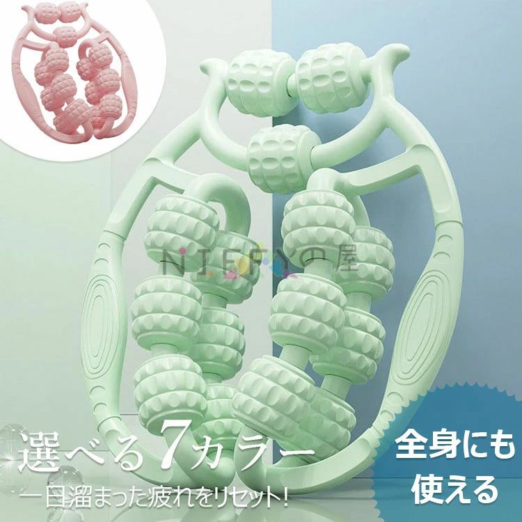 【商品コード】：y813479 【カラー】 ピンク、グリーン、ブルー、オレンジ、アイボリー タイプ：type1ピンク、type1グリーン、type2白+ピンク、type2白+ブルー、type2白+グリーン、type2白+オレンジ、type2アイボリー 原産国 : 中国 【この商品について】 【痛みを解消】：運動後、このマッサージャーを使用すると、運動によって生成された乳酸の除去が促進され、脚のラインが美しくなり、腕の肉が除去されます。 【群衆に適しています】：マッサージャーだけでなく、ランナー、水泳選手、ダンサー、ボディービルダーのためのレッグマッサージャーとしても使用できます。筋膜リラクゼーション、深部組織マッサージ、フットマッサージ、ツボマッサージに使用されます。 【ディープマッサージ】：でこぼこした浮動点、3Dデザイン、均等に配置され、ローリングし、指のマッサージ体験をもたらし、360°オールラウンドラップマッサージを感じることができ、各部分の筋肉が完全に活性化されます。 【使いやすい】：リング状のローラーがマッサージが必要な部分を前後に転がし、深く押し、経絡を浚渫します。腕、前腕、肘、脚、ふくらはぎ、首などの部位に使用できます。 ※簡易包装となりますのでご理解の程よろしくお願いします。 ※手動測定による1～3cmの測定偏差を許容してください。 ※モニターや光の効果が異なるため、実際の色は写真の色と若干異なる場合があります。 ※仕様・デザインは改良のため予告なく変更することがあります。 【商品コード】：y813479 【カラー】 ピンク、グリーン、ブルー、オレンジ、アイボリー タイプ：type1ピンク、type1グリーン、type2白+ピンク、type2白+ブルー、type2白+グリーン、type2白+オレンジ、type2アイボリー 原産国 : 中国 【この商品について】 【痛みを解消】：運動後、このマッサージャーを使用すると、運動によって生成された乳酸の除去が促進され、脚のラインが美しくなり、腕の肉が除去されます。 【群衆に適しています】：マッサージャーだけでなく、ランナー、水泳選手、ダンサー、ボディービルダーのためのレッグマッサージャーとしても使用できます。筋膜リラクゼーション、深部組織マッサージ、フットマッサージ、ツボマッサージに使用されます。 【ディープマッサージ】：でこぼこした浮動点、3Dデザイン、均等に配置され、ローリングし、指のマッサージ体験をもたらし、360°オールラウンドラップマッサージを感じることができ、各部分の筋肉が完全に活性化されます。 【使いやすい】：リング状のローラーがマッサージが必要な部分を前後に転がし、深く押し、経絡を浚渫します。腕、前腕、肘、脚、ふくらはぎ、首などの部位に使用できます。 ※簡易包装となりますのでご理解の程よろしくお願いします。 ※手動測定による1～3cmの測定偏差を許容してください。 ※モニターや光の効果が異なるため、実際の色は写真の色と若干異なる場合があります。 ※仕様・デザインは改良のため予告なく変更することがあります。【商品コード】：y813479 【カラー】 ピンク、グリーン、ブルー、オレンジ、アイボリー タイプ：type1ピンク、type1グリーン、type2白+ピンク、type2白+ブルー、type2白+グリーン、type2白+オレンジ、type2アイボリー 原産国 : 中国 【この商品について】 【痛みを解消】：運動後、このマッサージャーを使用すると、運動によって生成された乳酸の除去が促進され、脚のラインが美しくなり、腕の肉が除去されます。 【群衆に適しています】：マッサージャーだけでなく、ランナー、水泳選手、ダンサー、ボディービルダーのためのレッグマッサージャーとしても使用できます。筋膜リラクゼーション、深部組織マッサージ、フットマッサージ、ツボマッサージに使用されます。 【ディープマッサージ】：でこぼこした浮動点、3Dデザイン、均等に配置され、ローリングし、指のマッサージ体験をもたらし、360°オールラウンドラップマッサージを感じることができ、各部分の筋肉が完全に活性化されます。 【使いやすい】：リング状のローラーがマッサージが必要な部分を前後に転がし、深く押し、経絡を浚渫します。腕、前腕、肘、脚、ふくらはぎ、首などの部位に使用できます。 ※簡易包装となりますのでご理解の程よろしくお願いします。 ※手動測定による1～3cmの測定偏差を許容してください。 ※モニターや光の効果が異なるため、実際の色は写真の色と若干異なる場合があります。 ※仕様・デザインは改良のため予告なく変更することがあります。