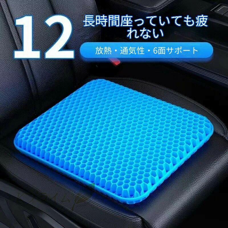 樂天商城 - 【2026新登場】クッション 座布団 驚異の衝撃吸収力 ゲル 椅子 チェアクッション カバー付 卵が割れない弾力 水洗い可能 デスクワーク