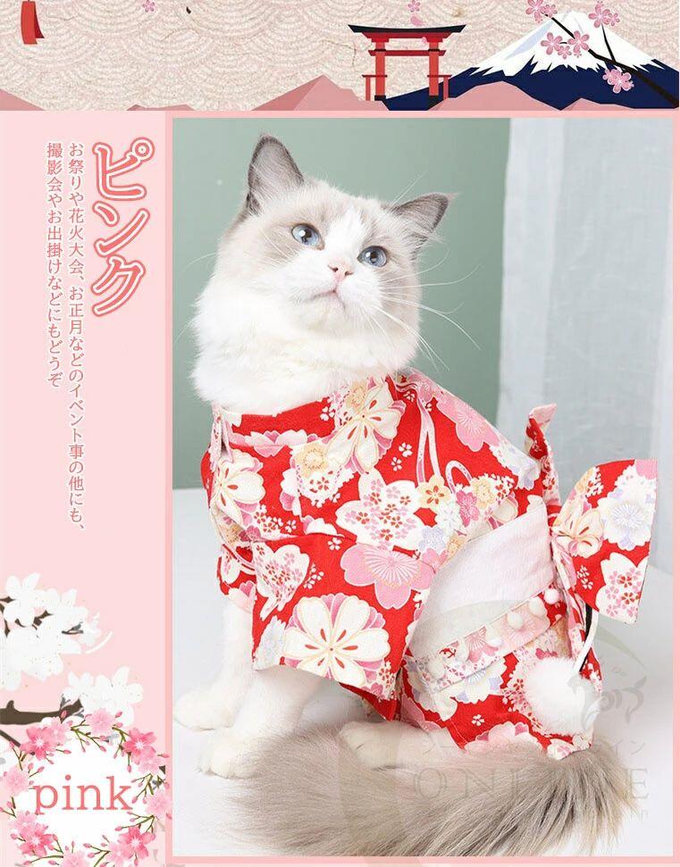 【花火大会は最適だ~】ペット服 着物 和服 おしゃれ 犬服 浴衣 和装 和柄 和風 ペット用浴衣 花柄 フラワー 小型犬 犬の服 猫の服 かわ