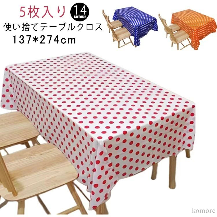 テーブルクロス テーブルマット 水玉 デスクマット 防水 テーブルクロス テーブルカバー 137 274cm テーブルクロス 使い捨て