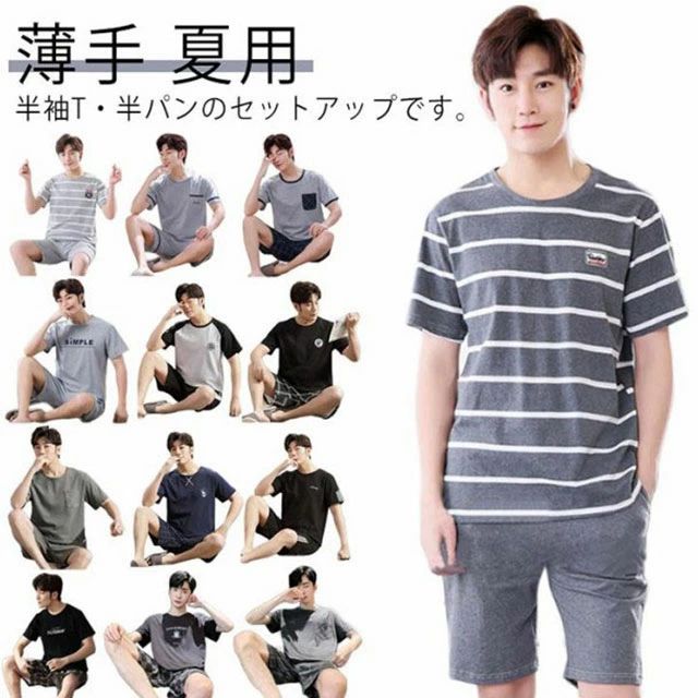 半袖T・半パンのセットアップです。 伸縮性があって、着脱しやすく動きやすい。 風通しの良いコットン生地で暑がりさんでも快適に過ごせるパジャマです！ パジャマとしてもルームウェアとしても使えて、ちょっとコンビニまでなどには最適です。 サイズ 27 サイズについての説明 M:参考身長160－165cm 参考体重44－50kgL:参考身長165－170cm 参考体重50－65kgXL:参考身長171－176cm 参考体重65－75kg2XL:参考身長177－182cm 参考体重75－82kg3XL:参考身長180－185cm 参考体重87－100kg4XL:参考身長180－185cm 参考体重100－117kg 素材 綿 色 セット1 セット2 セット3 セット4 セット5 セット6 セット7 セット8 セット9 セット11 セット12 セット13 セット14 セット15 セット16 セット17 セット18 セット19 セット20 備考 ●サイズ詳細等の測り方はスタッフ間で統一、徹底はしておりますが、実寸は商品によって若干の誤差(1cm～3cm )がある場合がございますので、予めご了承ください。 ●商品の色は、撮影時の光や、お客様のモニターの色具合などにより、実際の商品と異なる場合がございます。あらかじめ、ご了承ください。 ●製品によっては、生地の特性上、洗濯時に縮む場合がございますので洗濯時はご注意下さいませ。 ▼色味の強い製品によっては他の衣類などに色移りする場合もございますので、速やかに（脱水、乾燥等）するようにお願いいたします。 ▼生地によっては摩擦や汗、雨などで濡れた時は、他の製品に移染する恐れがございますので、着用の際はご注意下さい。 ▼生地の特性上、やや匂いが強く感じられるものもございます。数日のご使用や陰干しなどで気になる匂いはほとんど感じられなくなります。