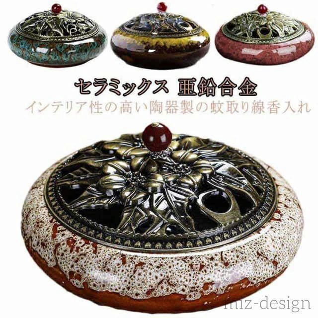虫よけ リビング 玄関 可愛い おしゃれ 母の日 エスニック 蚊取り線香立て 蚊取り線香入れ 蚊遣り 陶器 蚊取り線香ホルダー