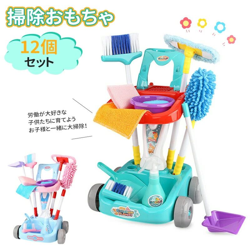 商品説明商品仕様◎名称：12点 セット 掃除おもちゃ◎素材：ABS◎重量：1.75kg◎梱包サイズ：42*36*18cm カラーブルーピンク おすすめポイント【子ども掃除おもちゃ】弊店の掃除セットは床掃除モップ、お皿ふきスポンジ、テーブル拭き雑巾、床掃除ほうき、テーブル掃除ちりとりセット五つの道具があります。いろいろな種類の家事子どもが参加できます。【可愛い模様飾り】掃除グッズは明るく鮮やかな色で可愛い模様を飾り、遊びへの興味を刺激します。毎日掃除家事参加して、掃除は好きになります。楽しいお掃除ごっこをママや友達と一緒に楽しみましょう。【適度サイズおままごと掃除セット】お掃除おもちゃセットは子どものために設計されますので、サイズは小さいし、子供たち日常使用に非常にすてきです。家事に興味がある子供に適切な道具を持っていないという問題が解決します。【楽しく家事を参加】食事後子どもは自分の道具を持って、両親と一緒に自分の食器やテーブルをきれいに掃除します。両親と一緒に毎日の家事を参加して、自分の労働能力を高める上に、親子関係も強くなります。【必要なおもちゃ】掃除セット様々な道具で、成長している子供のための素晴らしいと面白い学習ツールです。家事やお世話のごっこ遊びを通して、お子さまの労働能力や独立セルフケア能力などを開発します。子供の創造性、認知、想像力などの能力も伸ばします。 ご注意本製品を使用して発生しうる、事故、損害、損傷、破損等、さらに二次的事故損害についても 弊社では一切の責任を負いかねます。新品ですが、輸入品のため稀に汚れや傷等がある場合がございますが、ご了承下さい。モニターの発色により実際のものと色が異なる場合があります。初期不良の場合、新品を交換することまたは返品が可能でございますので、お気軽にお問い合わせくださいませ。 検索キーワードおままごとセット 11点 セット 掃除おもちゃ 家事グッズ 家事おもちゃ 掃除セット 子供 キッズ 女の子 男の子 クリーニングツール 知育玩具 教育玩具 モップ スポンジ 雑巾 ほうき ちりとり ブラシなど 室内遊び キッチン 部屋 清掃用具 プレゼント 誕生日 出産祝い 贈り物 クリスマス 入園祝い プレゼント 商品説明商品仕様◎名称：12点 セット 掃除おもちゃ◎素材：ABS◎重量：1.75kg◎梱包サイズ：42*36*18cm カラーブルーピンク おすすめポイント【子ども掃除おもちゃ】弊店の掃除セットは床掃除モップ、お皿ふきスポンジ、テーブル拭き雑巾、床掃除ほうき、テーブル掃除ちりとりセット五つの道具があります。いろいろな種類の家事子どもが参加できます。【可愛い模様飾り】掃除グッズは明るく鮮やかな色で可愛い模様を飾り、遊びへの興味を刺激します。毎日掃除家事参加して、掃除は好きになります。楽しいお掃除ごっこをママや友達と一緒に楽しみましょう。【適度サイズおままごと掃除セット】お掃除おもちゃセットは子どものために設計されますので、サイズは小さいし、子供たち日常使用に非常にすてきです。家事に興味がある子供に適切な道具を持っていないという問題が解決します。【楽しく家事を参加】食事後子どもは自分の道具を持って、両親と一緒に自分の食器やテーブルをきれいに掃除します。両親と一緒に毎日の家事を参加して、自分の労働能力を高める上に、親子関係も強くなります。【必要なおもちゃ】掃除セット様々な道具で、成長している子供のための素晴らしいと面白い学習ツールです。家事やお世話のごっこ遊びを通して、お子さまの労働能力や独立セルフケア能力などを開発します。子供の創造性、認知、想像力などの能力も伸ばします。 ご注意本製品を使用して発生しうる、事故、損害、損傷、破損等、さらに二次的事故損害についても 弊社では一切の責任を負いかねます。新品ですが、輸入品のため稀に汚れや傷等がある場合がございますが、ご了承下さい。モニターの発色により実際のものと色が異なる場合があります。初期不良の場合、新品を交換することまたは返品が可能でございますので、お気軽にお問い合わせくださいませ。 検索キーワードおままごとセット 11点 セット 掃除おもちゃ 家事グッズ 家事おもちゃ 掃除セット 子供 キッズ 女の子 男の子 クリーニングツール 知育玩具 教育玩具 モップ スポンジ 雑巾 ほうき ちりとり ブラシなど 室内遊び キッチン 部屋 清掃用具 プレゼント 誕生日 出産祝い 贈り物 クリスマス 入園祝い プレゼント メーカー希望小売価格はメーカー商品タグに基づいて掲載しています。商品説明商品仕様◎名称：12点 セット 掃除おもちゃ◎素材：ABS◎重量：1.75kg◎梱包サイズ：42*36*18cmカラーブルーピンクおすすめポイント【子ども掃除おもちゃ】弊店の掃除セットは床掃除モップ、お皿ふきスポンジ、テーブル拭き雑巾、床掃除ほうき、テーブル掃除ちりとりセット五つの道具があります。いろいろな種類の家事子どもが参加できます。【可愛い模様飾り】掃除グッズは明るく鮮やかな色で可愛い模様を飾り、遊びへの興味を刺激します。毎日掃除家事参加して、掃除は好きになります。楽しいお掃除ごっこをママや友達と一緒に楽しみましょう。【適度サイズおままごと掃除セット】お掃除おもちゃセットは子どものために設計されますので、サイズは小さいし、子供たち日常使用に非常にすてきです。家事に興味がある子供に適切な道具を持っていないという問題が解決します。【楽しく家事を参加】食事後子どもは自分の道具を持って、両親と一緒に自分の食器やテーブルをきれいに掃除します。両親と一緒に毎日の家事を参加して、自分の労働能力を高める上に、親子関係も強くなります。【必要なおもちゃ】掃除セット様々な道具で、成長している子供のための素晴らしいと面白い学習ツールです。家事やお世話のごっこ遊びを通して、お子さまの労働能力や独立セルフケア能力などを開発します。子供の創造性、認知、想像力などの能力も伸ばします。ご注意本製品を使用して発生しうる、事故、損害、損傷、破損等、さらに二次的事故損害についても 弊社では一切の責任を負いかねます。新品ですが、輸入品のため稀に汚れや傷等がある場合がございますが、ご了承下さい。モニターの発色により実際のものと色が異なる場合があります。初期不良の場合、新品を交換することまたは返品が可能でございますので、お気軽にお問い合わせくださいませ。検索キーワードおままごとセット 11点 セット 掃除おもちゃ 家事グッズ 家事おもちゃ 掃除セット 子供 キッズ 女の子 男の子 クリーニングツール 知育玩具 教育玩具 モップ スポンジ 雑巾 ほうき ちりとり ブラシなど 室内遊び キッチン 部屋 清掃用具 プレゼント 誕生日 出産祝い 贈り物 クリスマス 入園祝い プレゼント