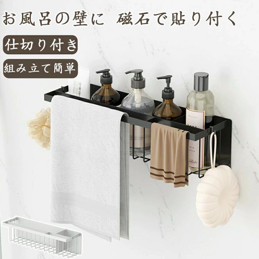 樂天商城 - 浴室マグネット棚サビないマグネット収納バスルームラック磁石お風呂場お風呂収納浴室棚浴室収納お風呂の壁壁面収納壁掛けバスルーム収