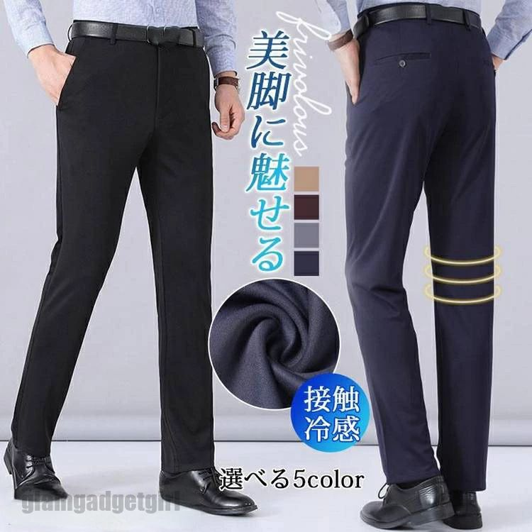 接触冷感 スラックス メンズ ビジネスパンツ 夏用 涼しい 薄手 通気性 洗える クールビズ ズボン 紳士 通勤 仕事着 軽量 プレゼント ギ