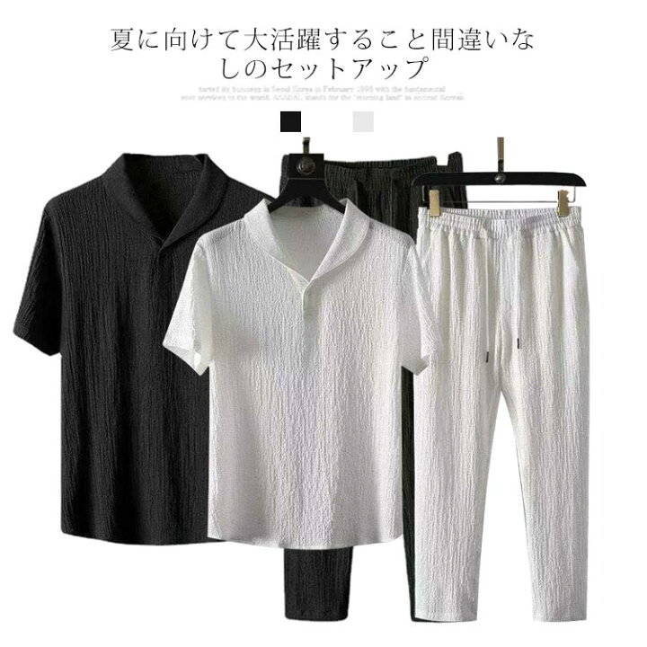 上下セット セットアップ メンズ 父の日 パジャマ テーパードパンツ イージーパンツ カットソー カジュアルシャツ 上下 ルームウェア