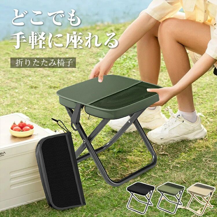 ポケットチェア 折りたたみ椅子 軽量 キャンプ 椅子 持ち運び コンパクト折りたた...