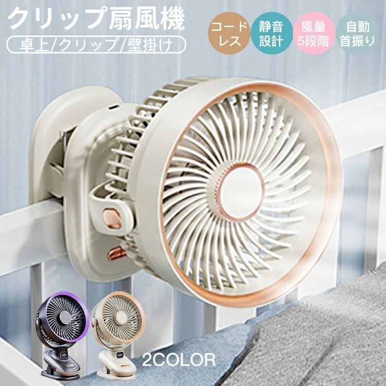 基本仕様 入力：5V=1A 消費電力：最大5W 羽根枚数：5枚羽根 電池：リチウムイオンバッテリー 首フリ機能：縦360度、横360度（自動）