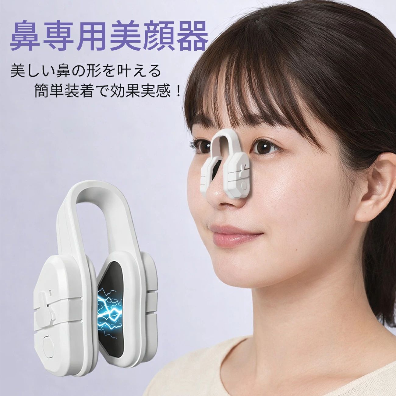 鼻専用美顔器 EMSノーズクリップ 鼻 高く 電動 鼻矯正 鼻クリップ 鼻プチ 鼻矯正 ...