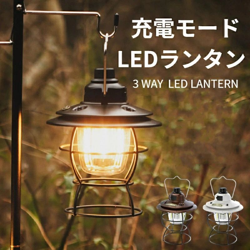 キャンプライト 野営ランタンLEDランタン ランプ キャンプライト 持ち運び便利 ア...
