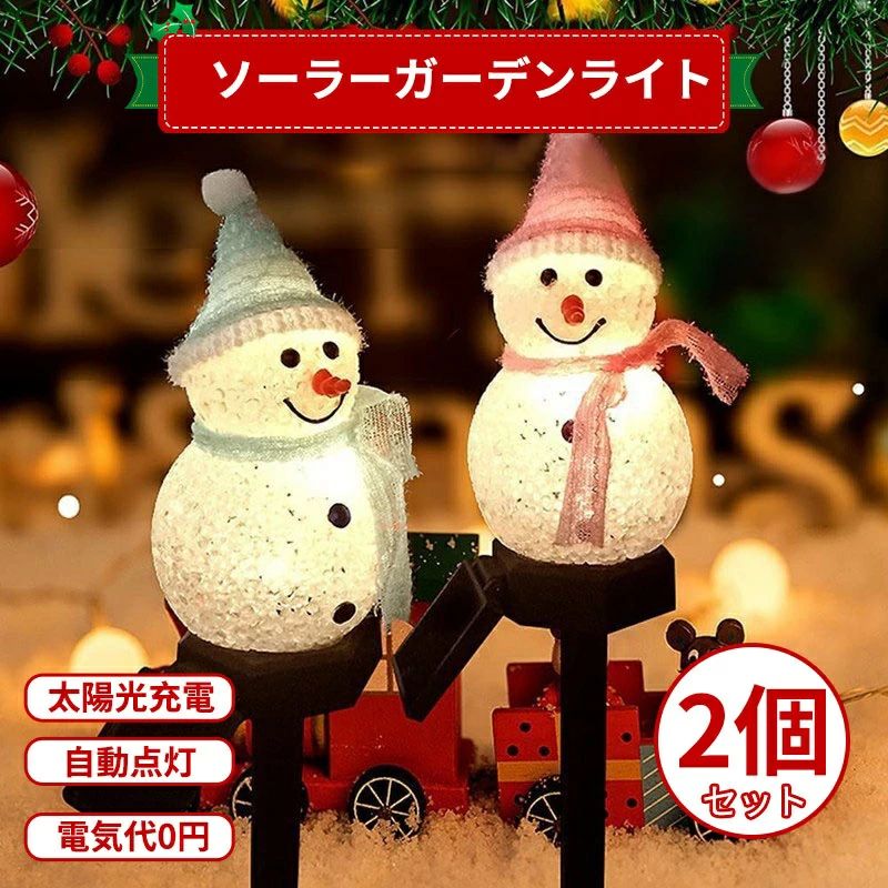 【商品説明】 ソーラーパワー 可愛いスノーマンソーラーライトは完全にソーラーパワーで、高品質の調整可能なソーラーパネルと太陽光用のオールラウンド調光角度が装備されています。LEDストリングライトはバッテリー不要、コンセント不要、配線不要、センサータイプです。昼間は自動的に太陽光で充電され、夜間に自動的にオンになります。自然の力から生まれたクリーンなエネルギーで省エネの上に環境に優しいです。電気代0円です！ 耐久&軽量 純天然PP原料を採用し、明かりが明るく、高温焼成、耐落下、軽量、耐久性がある。引き廻しが細かく、長持ちして色落ちしません。 設置簡単 クリスマスソーラーライトは安全で、専門家による設置は必要ありません。必ず日光が当たる位置に置いてください。プラスチックの三角挿し設計で、簡単に挿して、自由に使うことができます。 充電が簡単 ライトは手動のオン/オフスイッチで制御され、内蔵のソーラーパネルは日中は自動的に再充電され、暗くなるとライトが自動的にオンになります。日中の太陽光での充電時間は6時間（日中の充電では発光しない）、夜は8・10時間（夜／暗い場合は発光）。 幅広い用途 家の装飾、小道、私道、芝生、パティオ、庭、庭、前庭、休日、パーティー、常夜灯などに適しています。クリスマス、ガーデン、結婚式、パーティー、キャンプ、ハロウィン、ホテル、バー、店舗、寝室、玄関、庭、壁、舞台、学校、ショッピングモール、披露宴ツリーなどの装飾としても適切です。 関連キーワード ソーラー充電装飾ライト 飾りライト ソーラー充電装飾ライト ソーラーライト ガーデンライト 夜間センサーライト 照明 ledセンサーライト LEDライト ソーラーライト 屋外 セット LEDガーデンライト IP65防水 高輝度 暖色系 光センサー 自動点灯 自動消灯ライト ガーデンライト 防水 屋外 軒 庭 ガーデン 車道 ガレージ フットライト 夜間ライト LED ガーデンライト LED ソーラーライト ガーデンライト 屋外 連続 ソーラーライト ガーデンライト LED 夜間センサー センサーライト 防水 おしゃれ 照明 ソーラーライト ガーデンライト ソーラーガーデンライト タイプ ガーデンライト ソーラー ソーラーライト LEDライト 庭 玄関 防水 夜間センサー センサーライト 照明 埋め込み おしゃれ 簡単設置 ガーデニングライト 間接照明 クリスマス ガーデン 結婚式 パーティー キャンプ ハロウィン ホテル バー 店舗 寝室 玄関 庭 壁 舞台 学校 ショッピングモール 披露宴ツリー屋外 ソーラーパネル