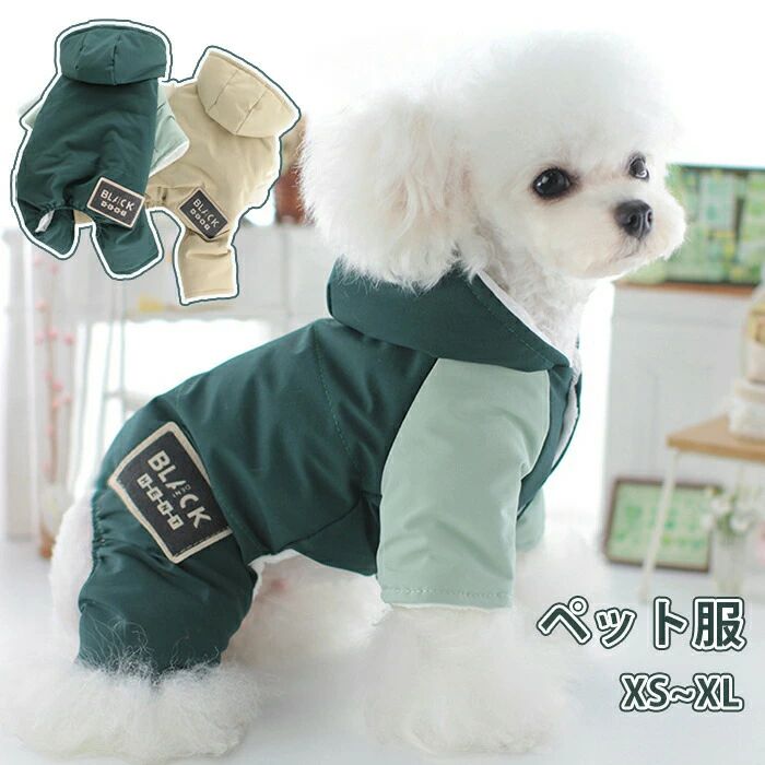 商品情報 検索キーワード：犬服 ドッグウェア ペット服 ペットウェア ネコ 小型犬 衣装 家着 猫服 洋服 猫 犬 かわいい 暖かい ドッグ キャット ペット用 猫の衣装 服 着せやすい あったか お散歩 お出かけ 普段使い おしゃれ 人気 インスタ映え 防寒 秋冬 保温 クリスマス 商品名：ペット服 素　材:ポリエステル カラー：グリーン、ベージュ サイズ:XS/S/M/L/XL ※実寸は平置きサイズです。2-3CMの誤差やタグ表記と異なる場合はご了承ください。 生産国：中国（日本人スタッフによる安心の検品体制） 購入前のご注意 ※商品写真はできる限り実物と近づけるようにしておりますが、お使いのモニター設定、お部屋の照明等により実際の商品と色味が異なる場合がございます。 ※採寸はあくまで目安としてのもので、表記に多少の誤差（前後2・3cm）が生じる場合があります。 ※生産時期により、色・サイズ・デザインが多少が異なる場合がございますので、複数の商品をご注文頂いた場合も多少に異なる場合があります。 ※当店の商品は全て日本人スタッフにより検品してから発送したものです。海外からの輸入商品のため、縫製は日本製のものと比べて、 縫製の見劣、糸のほつれ、製造過程における小さなキズ、シミなどがある場合がございますが、不良品ではございません。予めご了承くださいませ。 ※各商品は各商品ページ選択肢のところに規定ある納期より発送いたします。当店では複数店舗で在庫を共有しており、システムによる在庫調整を行っております。ご注文が集中した場合、タイミングにより在庫にずれが生じ欠品となる可能性がございます。 その際、当店での注文確認後にご案内させていただく場合がございますこと、予めご了承ください。 商品の保証 初期不良の場合、未使用の商品のみ到着日から7日以内にご連絡いただければご返金、交換対応させていただきます。ご使用後の返金・交換は保証外となっております。 ペット服 犬服 猫服 ふわふわ 可愛い もこもこ 柔らか 小型犬 中型犬 防寒 冬用ドッグウェア おしゃれ 面白い お出掛け 写真 犬猫通用 犬用服 ペット プレゼント