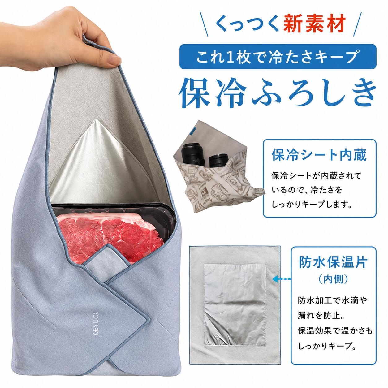 保冷バッグ ふろしき 保冷 保温 ふろしき 風呂敷 買い物 アルミコート素材 接着力 ...