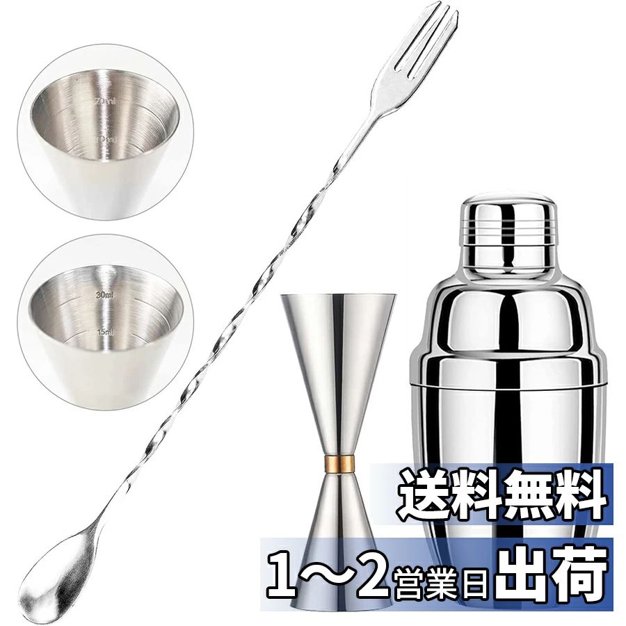 商品情報 バーテンダーセット目盛り付き30ml/45mlジガーカップx 1、350mlカクテルシェイカー×1、30cmバースプーン×1。プロのバーテンダーでも一般人でも、最もベースなバーテンダーツールセットです。 上質なステンレス厳選されたステンレス素材で作り上げ、耐久性が優れ、錆びにくく、安全＆丈夫で長く使用できます。 おしゃれなバースプーンスパイラルスプーンの螺旋グリップバーとスプーン+フォークの両用デザインでかくはん＆取り出しなど色々な使いが便利になります。 ジガーカップ目盛り付き30ml/45ml、お酒を計量するためのジガーカップがピカピカしてずっしり高級感が溢れています。重みがあって扱いやすくて、使うとバーテンダーになったような気分がして、飲み過ぎ防止にもおすすめです。 検索kwカクテルシェイカー　シェイカー カクテル　カクテルシェーカー　カクテル シェイカー　cocktail shaker　cocktail shaker　カクテルセット　カクテルシェイカーセット　カクテル セット　カクテルシェイカー セット　バーテンダー セット　カクテルシェーカー セット　　シェイカー セット　バーセット　シェイカーセット　カクテル 道具　カクテル　シェイカー ステンレス　バーディー シェイカー　　ボストンシェイカー　　カクテル メジャー　　お酒 計量　ジガー　ジガーカップ　メジャーカップ 30 45　カクテル メジャーカップ　バースプーン　マドラー ハイボール　メジャーカップ ウイスキー　メジャーカップ
