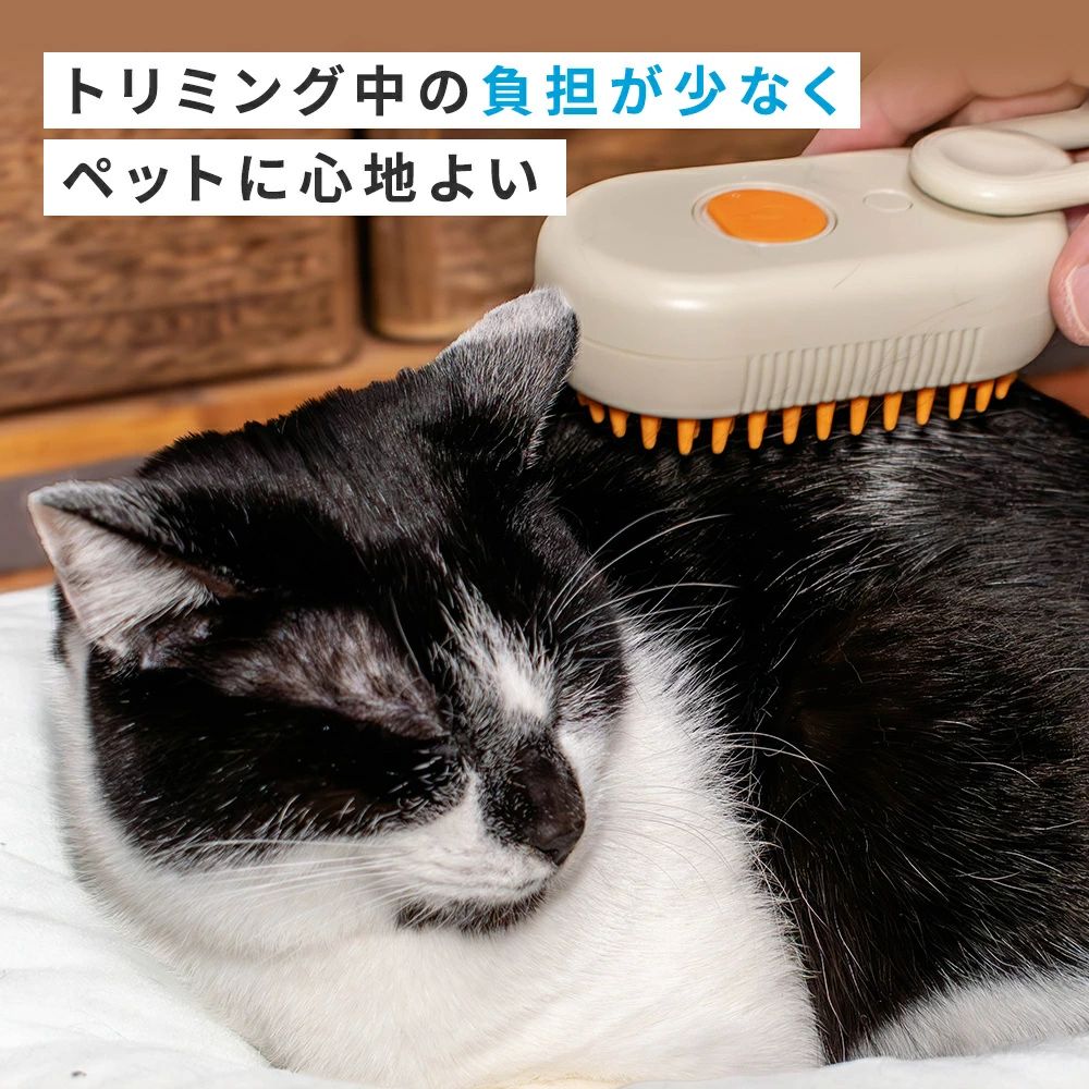 【ペットサロントリマー監修】蒸気 猫ブラシ ペットブラシ スチームブラシ マッサ...