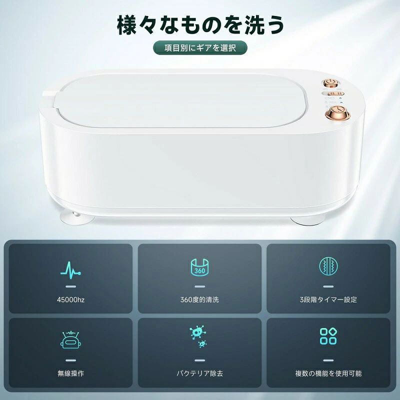 スローショップの超音波洗浄機 小型超音波洗浄器 超音波メガネクリーナー 強力振動45,000Hz 400ml容量 3段階タイマー設定 USB充電 時計 宝石 日用小物 ア｜アングル2