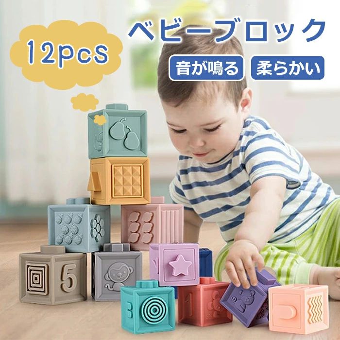 商品詳細 商品情報 ●商品名：ベビーブロック ●材質：PVC ●ブロックサイズ：5*5*6CM ●対象年齢：0－4歳 ●外装：英語外装 ●ご注意：ブロックのカラーはランダムで出荷いたしますので、写真中のカラーと違う場合がございます。 ご注意 ●カラーについて お品物の色合いは、写真撮影、パソコン画面表示等の環境の違いにより、 若干異なる場合がございますので予めご了承くださいませ。 ●サイズについて サイズは手作業で測定しておりますので、若干の誤差が生じる場合がございます、ご了承ください。 同サイズ、同カラーでも微妙なサイズ感の違いがある場合がございますが、風合いとご理解いただけますようお願い致します。 ●在庫・発送について 土日・祝日は休業日とさせて頂いております。 弊店は発送時間の指定を承っておりませんので、ご了承ください。 evidence-numan541.jpg">