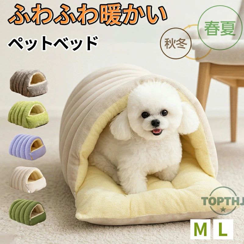 ドーム型 ペットベッド 犬 猫 ベッド 冬 おしゃれ ハウス ペット 暖かい ふわふわ ...
