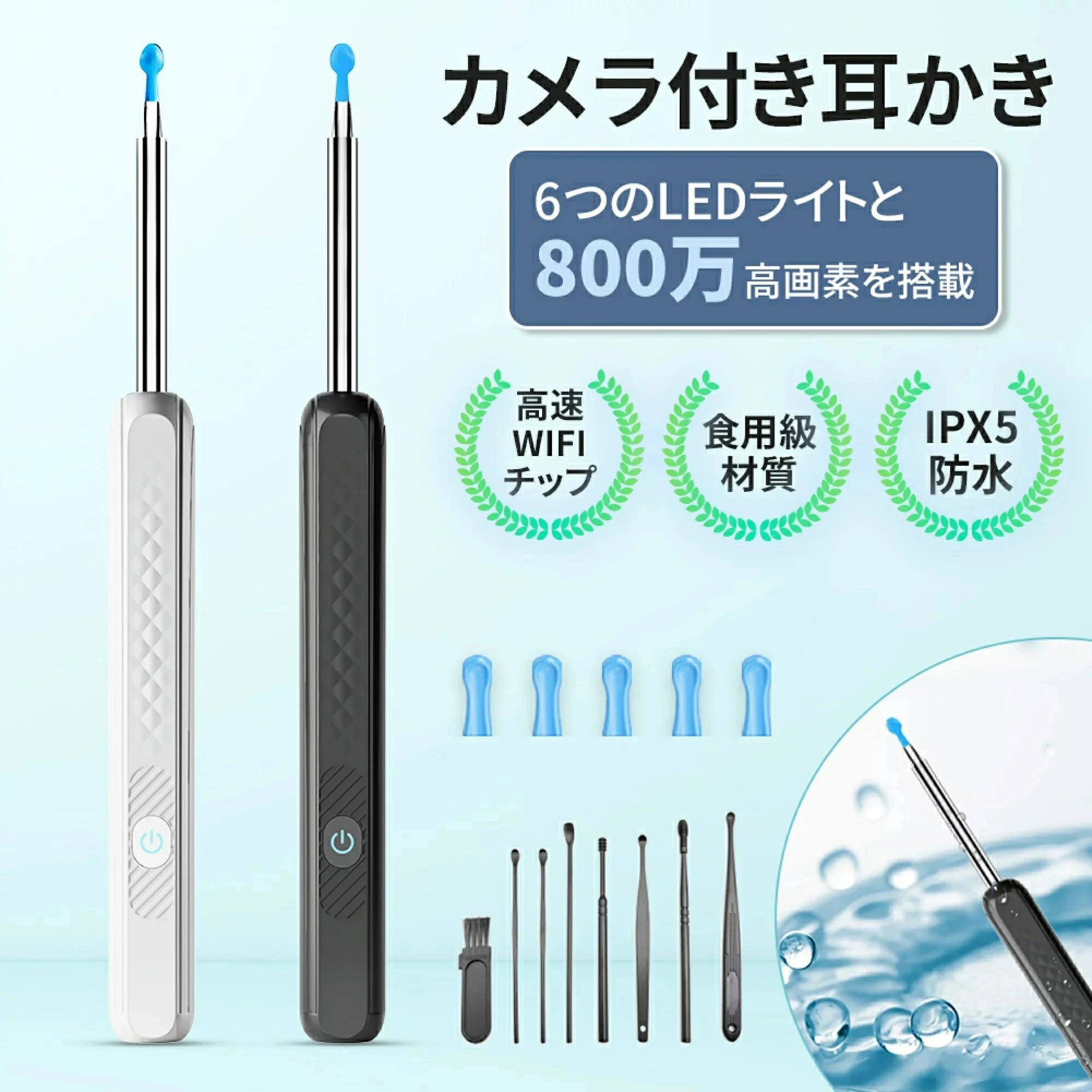 耳かき カメラ 耳そうじ 光る スコープ 耳掃除 800万高画素 ワイヤレス 高画質 イヤースコープ USB充電 無線WIFI接続 LEDライト IPX5防