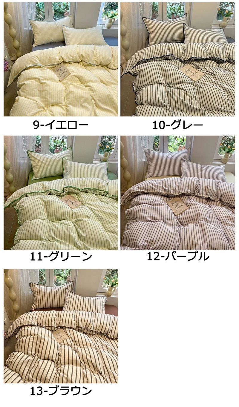 丸洗い可能 枕カバー ドーパミン ストライプ 100%綿 掛け布団カバー 布団カバー 寝具カバー 楽天海外通販 春夏用 ボックスシーツ 薄手 [3]