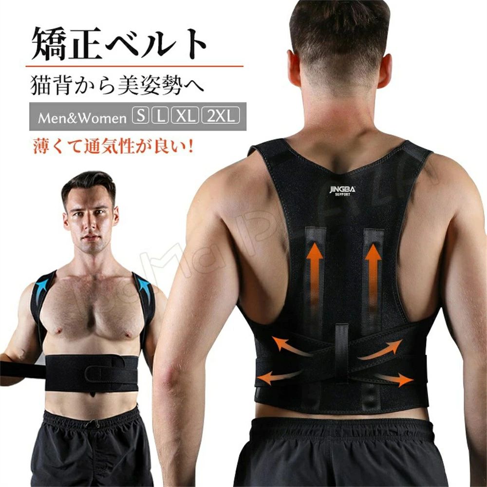 商品名 姿勢サポーター 商品サイズ M/L/XL/2XL 注意事項 ※PC環境や光の具合により、色や素材のイメージが写真と若干異なる場合がございます。 ※計測は手動によるものですので、若干の誤差が生じる場合がございます。ご了承ください。 ※製品アップデートにより、細部のデザインが予告なく変更される場合がございます。