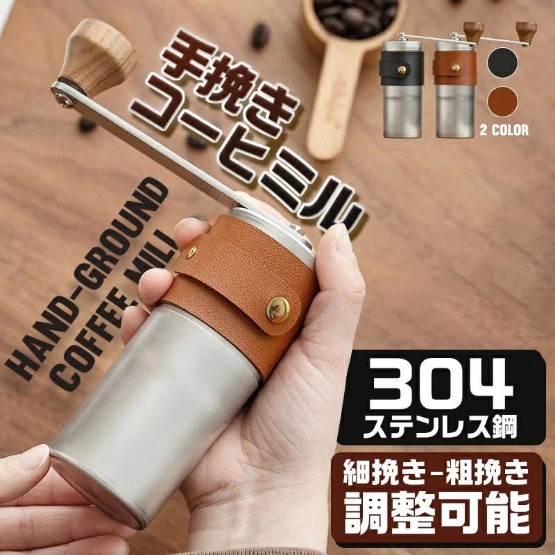 商品説明 キャンプ アウトドア バーベキュー 軽量 コンパクト 【挽きたてを楽しむ】ご自宅ではもちろん、持ち運び便利でキャンプなどのアウトドアでもご利用いただけます。 【実用性】ハンドルホルダー付きでアウトドアなどで便利に使えます。 【デザイン性】ステンレス素材で錆にくくモダンなデザインが特徴です。内刃・外刃はセラミック素材でコーヒー豆を衛生的に取り扱えておいしいコーヒーが挽けます。 【簡単調節】簡単に操作のできる粗さ調節機能が付いています。お好みの飲み方で粒度の調節が可能です。 【丸洗い】水で丸洗いをして頂けて手間いらずです。 商品仕様 ■品名：手挽きコーヒーミル ■サイズ：約13＊4.8cm ■質量：約275g ■挽き臼の材質：セラミック 生産国 中国