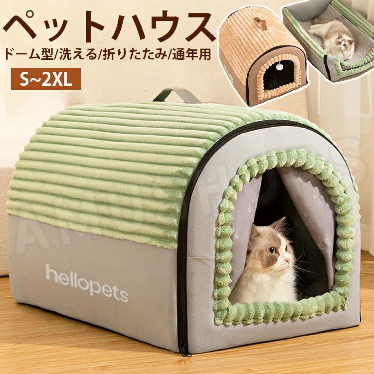 【商品名称】 ペットベッド (背景のアクセサリー、小物等は撮影用のイメージで、商品には含まれません) 【納期】 商品ページに記載されております納期以内に商品を発送させていただきますので余裕をもったご注文をお願いします。 (天候や交通事情等の都合により配送期間は前後いたします。予めご承知下さいませ) ※注文の変更やキャンセルなど希望される場合は、ご注文後の1日以内でご連絡いただく必要があります。 【注意事項】 ●サイズは平置きで測定しております。商品によっては、多少の誤差がある場合がございます。実際のサイズとは多少異なる場合がありますので、参考サイズとしてご覧ください。 ●モニターの環境・光の具合により、実際のものと素材感・色が若干異なって見える場合がございます。 ●生地の取り方により、柄の位置等写真と異なる場合がございます。ご了承ください。 ●手洗いオススメ致します。 ●在庫数の更新は随時行っておりますが、お買い上げいただいた商品が、品切れになってしまうこともございます。 その場合、お客様には必ず連絡をいたしますが、万が一入荷予定がない場合は、キャンセルさせていただく場合もございますことをあらかじめご了承ください。 ●当商品は機械による生産の過程上、どうしても「生地を織る際の糸の継ぎ目」や多少の「ほつれ」 生地の織りに他繊維が「混紡」しているなどが生じている場合がございますが、品質上の問題では ございません。 何かご不明な点、ご要望などございましたらメールにてお気軽にお問い合わせ下さいませ。 【安心保障】 ●細心の注意を払っておりますが、万が一お届けした商品や数量が異なっていたり、 不良品、運送中の破損、何か問題がある場合は大変申し訳ございませんが、 商品お届け日より5日以内に、こちらまでメールにてご連絡下さい。 aumshoping@shop.rakuten.co.jp ※返品期限を過ぎた場合、返品は対応致しかねますので、 ご注意くださいますようお願い申し上げます。