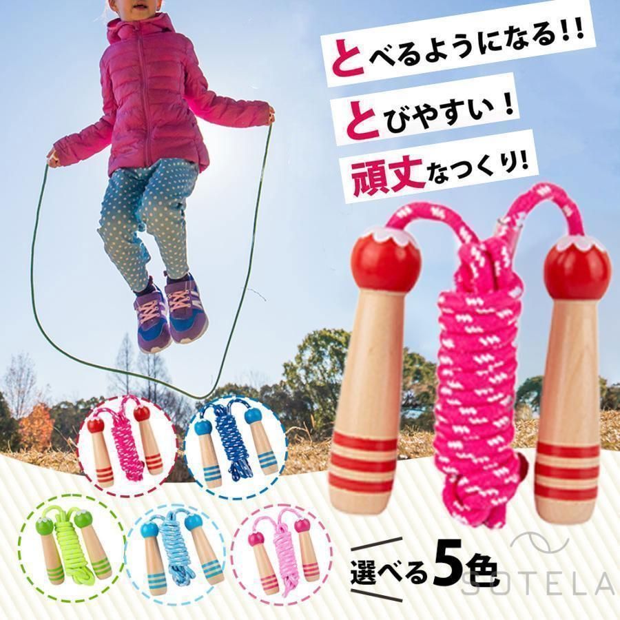 【商品名】 子供用縄跳び 飛びやすい ロープ 軽い 握りやすい かわいい 選べる 5色 縄跳び 縄跳 小学生 小学校 学校 【商品情報】 ?子供でも持ちやすく滑りにくいグリップ！ ?縄がもつれにくく跳びやすい！ 【関連キーワード】 縄跳び 外遊び おもちゃ 運動神経 運動 子供用 縄飛び トレーニング用 ダイエット なわとび ロープ キッズ 子供 大人用 運動会 jump rope jumping rope 小学生 大人 家庭用 短縄 小学生縄跳び フィットネスロープ とびやすい エクササイズ 小学生のプレゼント 縄 プレゼント トレーニング ロープ サクセスロープ 使いやすい はじめて はじめてのなわとび 跳びやすい 飛びやすい 持ちやすい 頑丈 痛くない シンプル かわいい 可愛い デザイン 男の子 女の子 男 女 男女兼用 なわとびデビュー 初心者 遊び あそび おうち時間 クリスマス 誕生日 子供向け【商品名】 子供用縄跳び 飛びやすい ロープ 軽い 握りやすい かわいい 選べる 5色 縄跳び 縄跳 小学生 小学校 学校 【商品情報】 ?子供でも持ちやすく滑りにくいグリップ！ ?縄がもつれにくく跳びやすい！ 【関連キーワード】 縄跳び 外遊び おもちゃ 運動神経 運動 子供用 縄飛び トレーニング用 ダイエット なわとび ロープ キッズ 子供 大人用 運動会 jump rope jumping rope 小学生 大人 家庭用 短縄 小学生縄跳び フィットネスロープ とびやすい エクササイズ 小学生のプレゼント 縄 プレゼント トレーニング ロープ サクセスロープ 使いやすい はじめて はじめてのなわとび 跳びやすい 飛びやすい 持ちやすい 頑丈 痛くない シンプル かわいい 可愛い デザイン 男の子 女の子 男 女 男女兼用 なわとびデビュー 初心者 遊び あそび おうち時間 クリスマス 誕生日 子供向け
