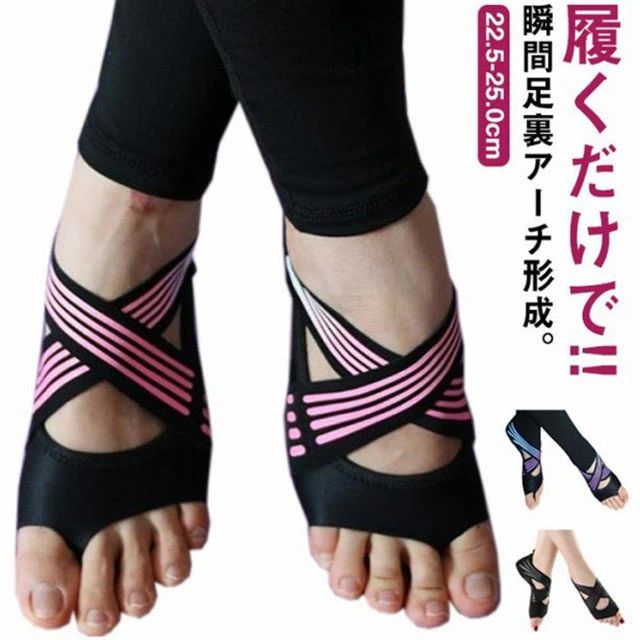 履くだけで!!瞬間足裏アーチ形成。 自然と歩き方が変化し、しなやかで美しい姿勢・体幹を作ります。 足裏がしっかりしていないと・・・体の全身が歪みがちになります。 ヨガソックスを履いている間、足裏の土踏まずが持ち上げられ、足裏アーチを形成します。 自然と歩き方が変化し、スタイルキープへとつながります。 サイズ 35-36 37-38 39-40 サイズについての説明 35-36：22.5-23cm 37-38：23.5-24cm 39-40：24.5-25cm ※サイズ表の実寸法は商品によって0.5-1cm程度の誤差がある場合がございます。 素材 ポリエステル 色 パープル ピンク ブラック 備考 ●サイズ詳細等の測り方はスタッフ間で統一、徹底はしておりますが、実寸は商品によって若干の誤差(1cm～3cm )がある場合がございますので、予めご了承ください。 ●製造ロットにより、細部形状の違いや、同色でも色味に多少の誤差が生じます。 ●パッケージは改良のため予告なく仕様を変更する場合があります。 ▼商品の色は、撮影時の光や、お客様のモニターの色具合などにより、実際の商品と異なる場合がございます。あらかじめ、ご了承ください。 ▼生地の特性上、やや匂いが強く感じられるものもございます。数日のご使用や陰干しなどで気になる匂いはほとんど感じられなくなります。 ▼同じ商品でも生産時期により形やサイズ、カラーに多少の誤差が生じる場合もございます。 ▼