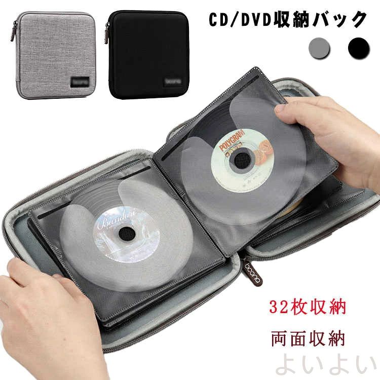 収納バック CDケース 不織布 DVDケース 自宅 32枚収納 収納ケース 収納袋 CD/DVD ...
