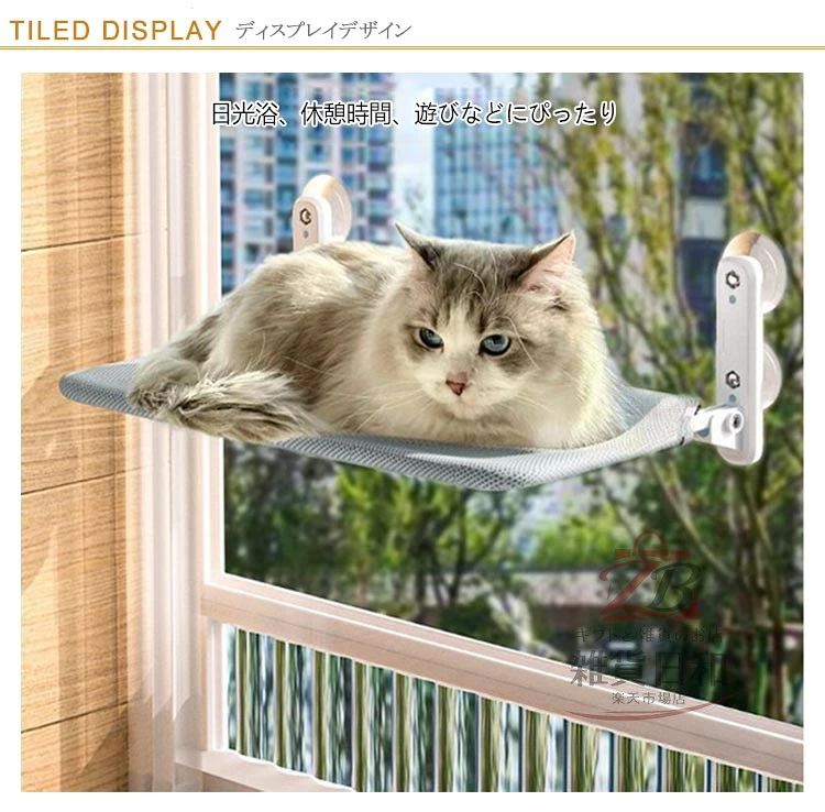 吸盤式 猫用 ハンモック 窓掛け ペットベッド 強力吸盤4個付き 折りたたみ可能 耐...