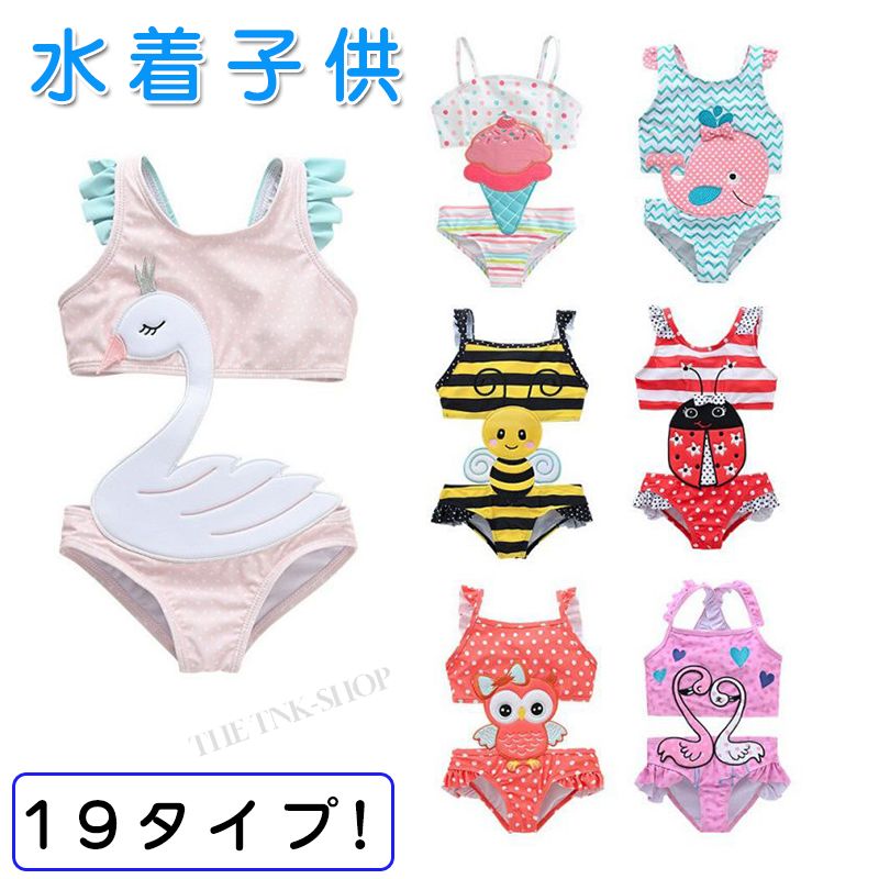 商品情報 商品内容 水着＆水泳帽の2/3点セット 素材 ポリエステル ナイロン カラー 19colorsサイズ 写真通り そのほか 伸縮性：あり　透け感：なし　厚さ：普通 商品紹介 とてもかわいい女の子の水着セットです、海やプールだけでなく、スイミングスクールや幼稚園、保育園にも最適。 触りのよい柔らかい生地で、伸縮性に優れていて、脱ぎ着しやすい 洗濯方法 ・プールや腰洗槽の消毒液や海水の塩分、日焼け用オイル、日焼け止めクリームにより生地やゴムの傷みを早める原因となります。着用後は必ず真水でよくすすいで下さい。 ・着用後濡れたままビニール袋に密封し、長時間放置しますと色移りすることがありますのでご注意下さい。 ・漂白剤、洗濯機、乾燥機、アイロン等の使用は生地を傷め変色の原因となりますのでお避け下さい。 ・手洗い後、形を整えて陰干しによる自然乾燥をして下さい。 備 考 画像はご覧になっている環境により、実際の商品と色が違って見えることがございます。 平置き ・メジャー採寸ですので若干の誤差が生じる場合がございます。あらかじめご了承下さい。