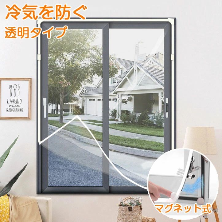 断熱シート マグネットで貼る 窓シート 簡単設置 窓用フィルム カーテン 防寒 断熱カーテン 断熱シート 寒さ対策 冷気を防ぐ 保温 結露