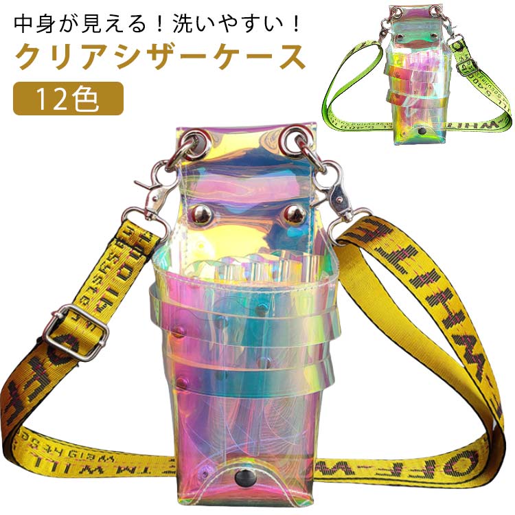 中身が見える！洗いやすい！ クリアシザーケース 12色 中身が見える！洗いやすい！おしゃれなシザーケースです。 シザースペース7丁と多目的スペース2ヶ所あり、使い勝手抜群◎ 美容師さんはもちろん、トリマーさん、お花屋さん、ガーデニングなどに！ おしごと道具をおしゃれにすると気分が上がってはかどりますね！ ベルトは長さ調節可能で肩掛け・腰掛け両方に対応しています。 クリア素材は髪の毛などが入り込むとそのまま見えてしまうので、簡単に掃除ができることが大事です！ サイズ F サイズについての説明 サイズ：約23*9cm重量：約239g※上記サイズは平置き実寸になります。サイズ表の実寸法は商品によって1-3cm程度の誤差がある場合がございます。 素材 PVC 色 color01(透明ベルト) color02(透明ベルト) color03 color04 color05 color06 color07 color08 color09 color10 color11 color12 備考 ●サイズ詳細等の測り方はスタッフ間で統一、徹底はしておりますが、実寸は商品によって若干の誤差(1cm～3cm )がある場合がございますので、予めご了承ください。 ●製造ロットにより、細部形状の違いや、同色でも色味に多少の誤差が生じます。 ●パッケージは改良のため予告なく仕様を変更する場合があります。 ▼商品の色は、撮影時の光や、お客様のモニターの色具合などにより、実際の商品と異なる場合がございます。あらかじめ、ご了承ください。 ▼生地の特性上、やや匂いが強く感じられるものもございます。数日のご使用や陰干しなどで気になる匂いはほとんど感じられなくなります。 ▼同じ商品でも生産時期により形やサイズ、カラーに多少の誤差が生じる場合もございます。 ▼他店舗でも在庫を共有して販売をしている為、受注後欠品となる場合もございます。予め、ご了承お願い申し上げます。 ▼出荷前に全て検品を行っておりますが、万が一商品に不具合があった場合は、お問い合わせフォームまたはメールよりご連絡頂けます様お願い申し上げます。速やかに対応致しますのでご安心ください。