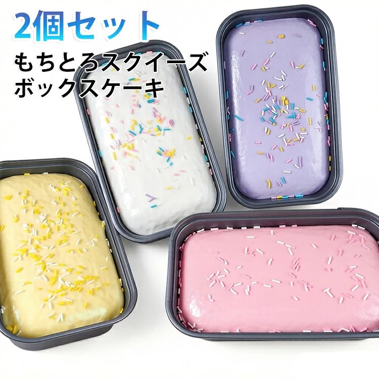 やわらかな低反発素材を使用し、ぎゅっと握るとゆっくり元の形に戻る心地よい触感が楽しめます。もちもち・ぷにぷにとした感触は思わず何度も触りたくなる癒しアイテム。バラエティー豊富なデザインで、見ているだけでも楽しく、キッズのおもちゃとしてはもちろん、ままごと遊び、インテリア雑貨、ストレス解消グッズとしても大活躍。食べ物デザインなので、女子へのプレゼントにもぴったりです。 サイズ タロイモ いちご マンゴー ミルク チョコレート 海塩 青ぶどう サイズについての説明 21*12*6cm ※商品のサイズは手作業で測定させて頂いておりますので、若干の誤差があります。 素材 PU 色 タロイモ いちご マンゴー ミルク チョコレート 海塩 青ぶどう 備考 ●サイズ詳細等の測り方はスタッフ間で統一、徹底はしておりますが、実寸は商品によって若干の誤差(1cm～3cm )がある場合がございますので、予めご了承ください。 ●製造ロットにより、細部形状の違いや、同色でも色味に多少の誤差が生じます。 ●パッケージは改良のため予告なく仕様を変更する場合があります。 ▼商品の色は、撮影時の光や、お客様のモニターの色具合などにより、実際の商品と異なる場合がございます。あらかじめ、ご了承ください。 ▼生地の特性上、やや匂いが強く感じられるものもございます。数日のご使用や陰干しなどで気になる匂いはほとんど感じられなくなります。 ▼同じ商品でも生産時期により形やサイズ、カラーに多少の誤差が生じる場合もございます。 ▼他店舗でも在庫を共有して販売をしている為、受注後欠品となる場合もございます。予め、ご了承お願い申し上げます。 ▼出荷前に全て検品を行っておりますが、万が一商品に不具合があった場合は、お問い合わせフォームまたはメールよりご連絡頂けます様お願い申し上げます。速やかに対応致しますのでご安心ください。