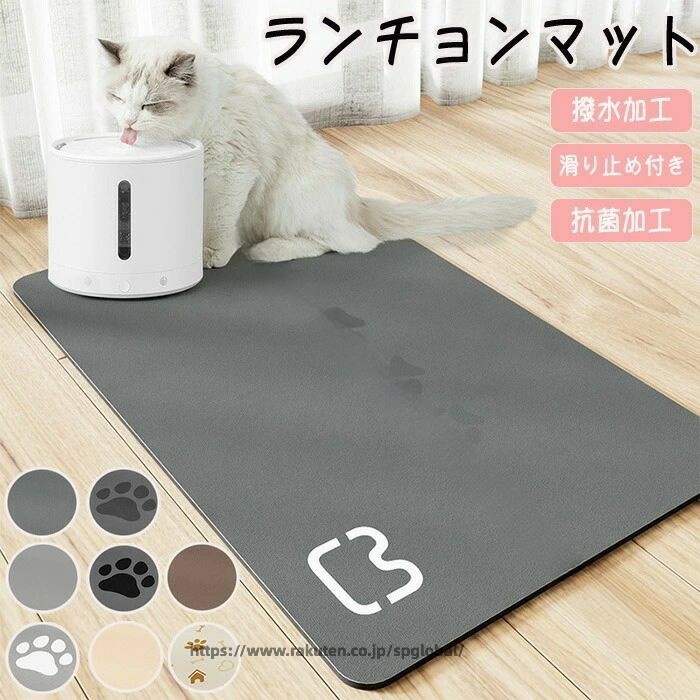 ランチョンンマット ペット用 猫 犬 撥水加工 おしゃれ 簡単お手入れ 2. ペットマット ネコ 犬用 滑り防止 洗濯不要 耐久性 食事マット